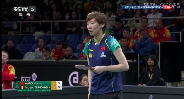 混团寰宇杯国乒8-0罗马尼亚豪取9连胜 不败进4强