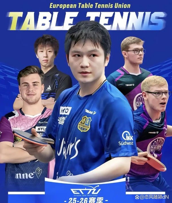 樊振东欧冠首秀冲击大舞台，没名次只可从底层爬，谁还不怕没东说念主罩将来难走？俱乐部和海外赛两端跑，别说他，谁不束手待毙！