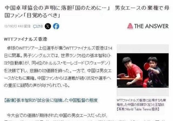 王楚钦退赛疑团：当“磋商论”撞击国球荣耀，咱们该震怒依然想考