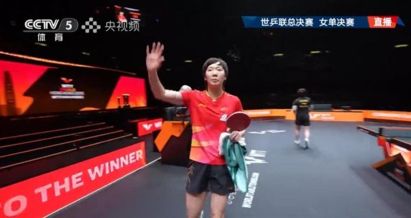 王曼昱年终总决赛卫冕！这5个成绩径直让她站上乒坛C位