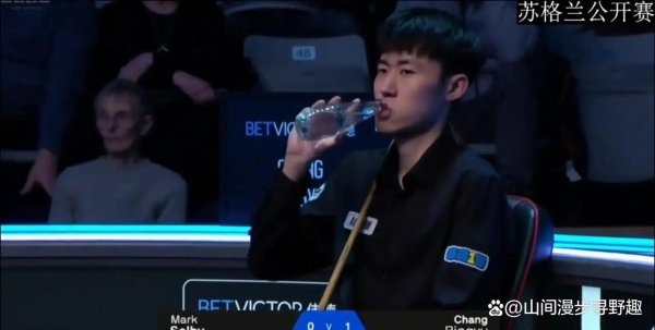 斯诺克首位四强出身！常冰玉5-3力克塞尔比刷新最好记录