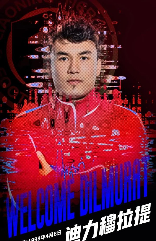 中超升班马官宣第3位新援，新赛季多名球员待揭晓