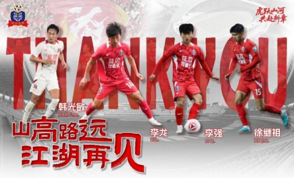 2026赛季 · 公告 | 山高路远，江湖邂逅！