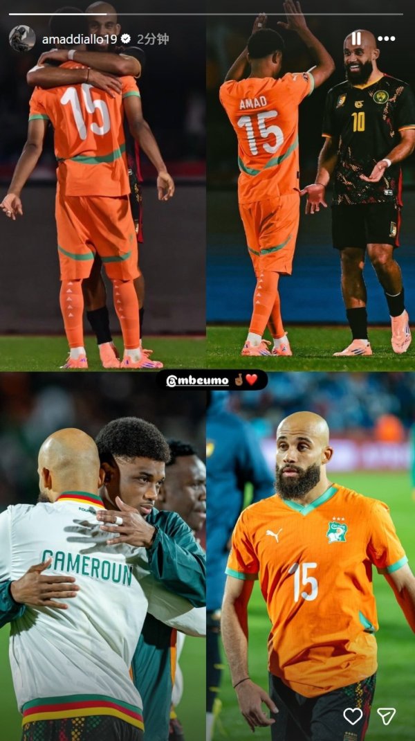 “曼联德比”战平！阿玛德：赛前就和姆伯莫说好要换球衣