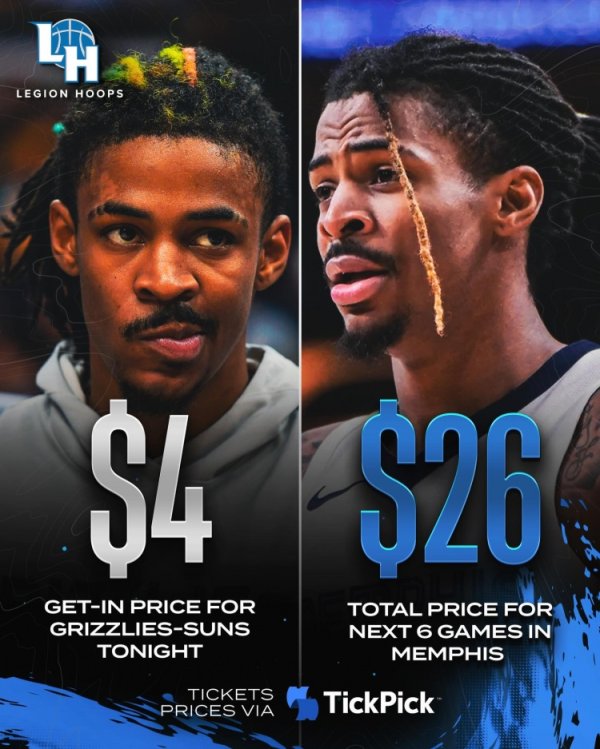 啥球市？灰熊当天主场最低票价4好意思元！接下来6时局起来只需26好意思元