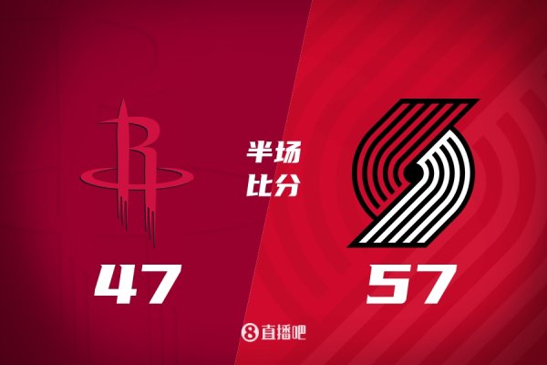 半场战报-杨瀚森3分3板1助 斥地者57-47火箭 KD16分&阿夫迪亚18分